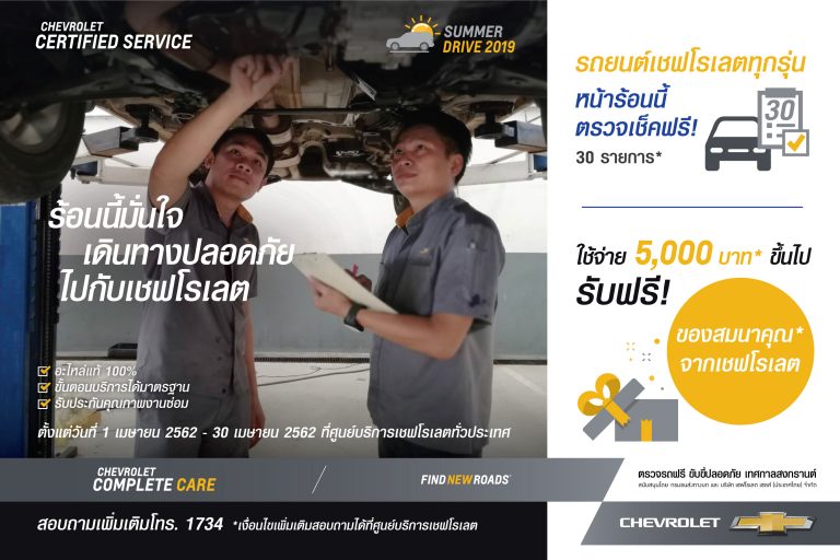 SummerDrive2019-Banner-20190308-rev7