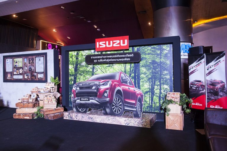 อีซูซุ สร้างภาพยนตร์เทิดพระเกียรติฯ “เมล็ดพันธุ์แห่งความพอเพียง”