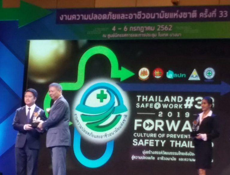 ข่าววันนี้ : กรังด์ปรีซ์ฯ รับโล่เกียรติคุณ รณรงค์ลดสถิติอุบัติเหตุจากการทำงานให้เป็นศูนย์