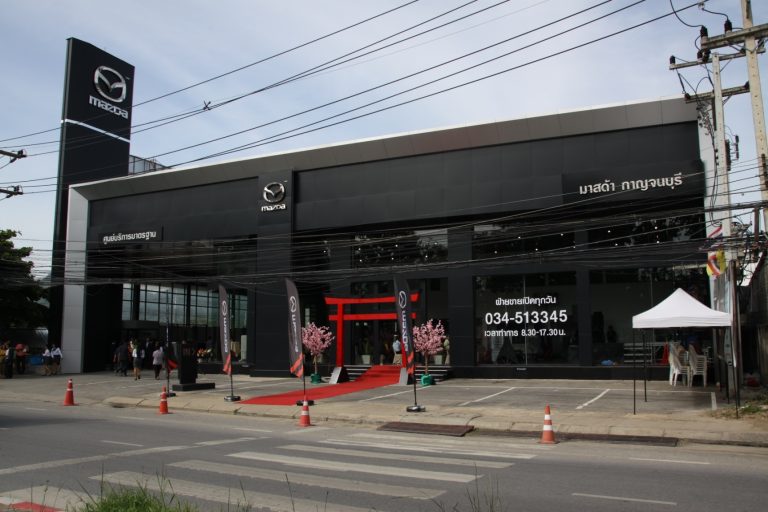 มาสด้า พร้อมมอบบริการสู่ลูกค้าเมืองกาญจนบุรี