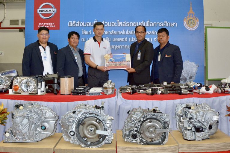 ข่าววันนี้ : นิสสัน บริจาคชิ้นส่วนอะไหล่รถยนต์ มุ่งยกระดับวิศวกรรมเครื่องกลไทย