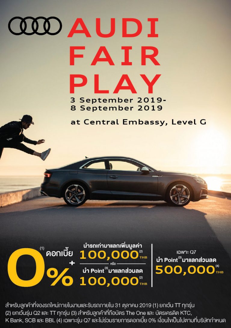 Audi Fair Play 7 รุ่น แห่งปี กับข้อเสนอแฟร์ๆ ดอกเบี้ย 0%