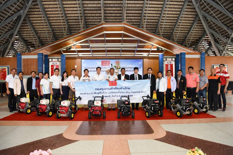 ข่าวรถวันนี้ : “กองทุนฮอนด้าเคียงข้างไทย” ช่วยเหลือผู้ประสบอุทกภัยจังหวัดอุบลฯ