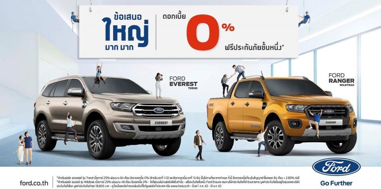 1. ข่าวรถวันนี้ : ฟอร์ด เตรียมเผยโฉม เรนเจอร์ และ เอเวอเรสต์ รุ่นพิเศษ พร้อมมอบโปรโมชั่นสุดเร้าใจ ในงานมอเตอร์ เอ็กซ์โป 2019