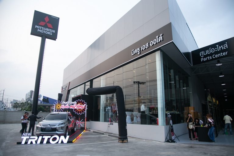 ข่าวรถวันนี้ : มิตซู เอส ออโต้ สาขาบางปู เปิดตัวอย่างเป็นทางการ