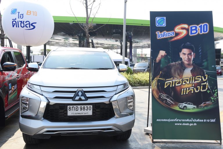 ข่าวรถวันนี้ : มิตซูบิชิ มอเตอร์ส ประเทศไทย ร่วมส่งเสริมการใช้น้ำมันดีเซล บี10