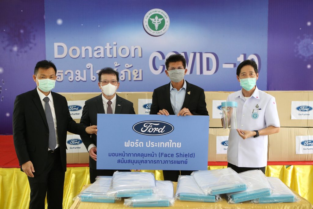 ข่าวรถวันนี้ : อาสาสมัครพนักงานฟอร์ดในประเทศไทยร่วมผลิตหน้ากากป้องกันใบหน้า 100,000 ชิ้น เพื่อบุคลากรทางการแพทย์และสนับสนุนหน่วยงานต่างๆ รับมือโควิด-19