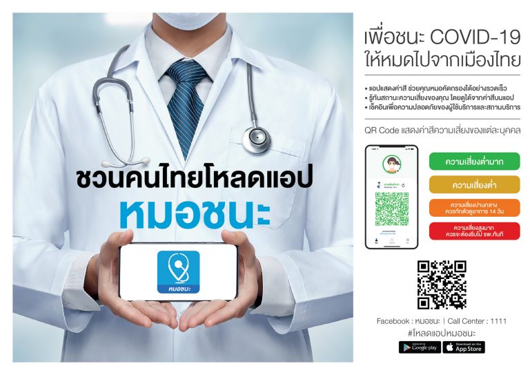 KV_Mor Chana Application