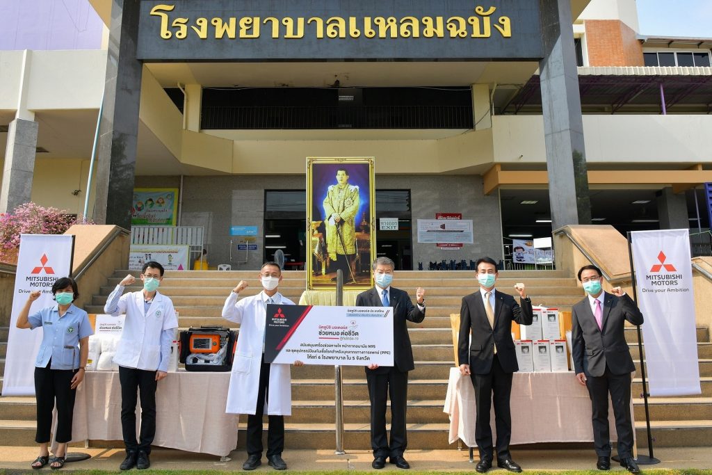 ข่าวรถวันนี้ : มิตซูบิชิ มอเตอร์ส ประเทศไทย ร่วมต้านภัยโควิด-19 บริจาคเครื่องช่วยหายใจพร้อมอุปกรณ์ป้องกันการติดเชื้อแก่ 6 โรงพยาบาลใน 5 จังหวัด