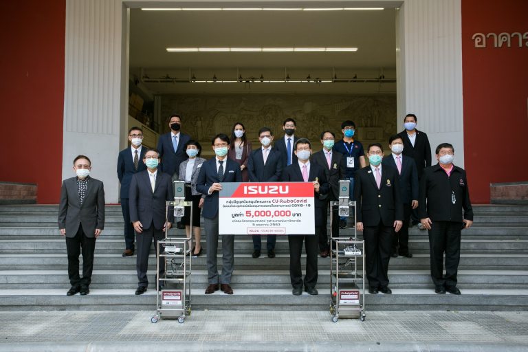 ข่าวรถวันนี้ : กลุ่มอีซูซุ สนับสนุน 5 ล้านบาท โครงการ “CU-RoboCOVID” มอบหุ่นยนต์และอุปกรณ์สนับสนุนการแพทย์ในสถานการณ์ COVID-19 แก่โรงพยาบาลทั่วประเทศ