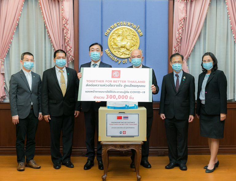 ข่าวรถวันนี้ : เอ็มจี ส่งต่อความห่วงใยให้คนไทยสู้ภัยโควิด-19 ผ่านแคมเปญ TOGETHER FOR BETTER THAILAND ประเดิมโครงการแรกส่งมอบหน้ากากอนามัย 300,000 ชิ้น ให้กระทรวงมหาดไทย