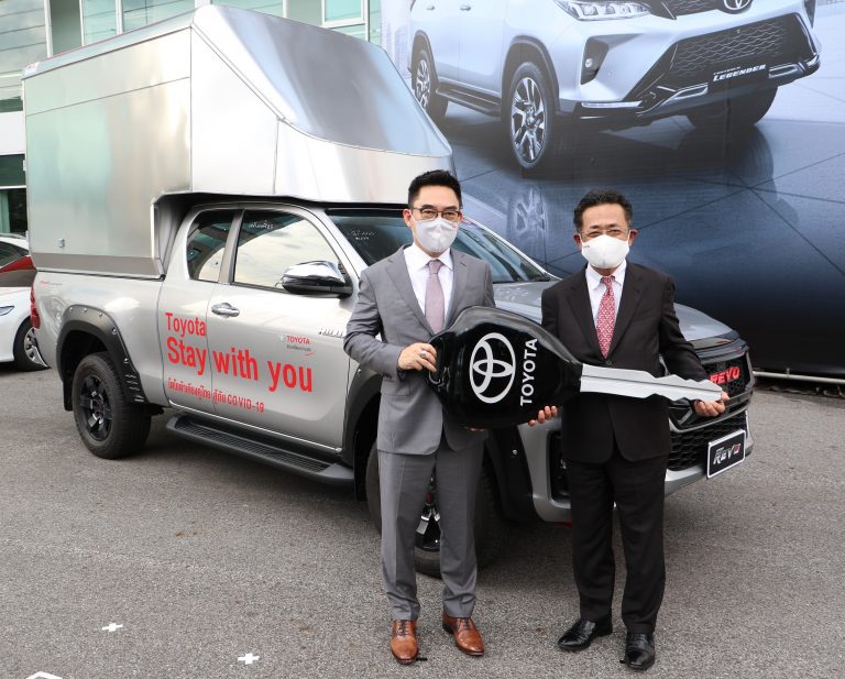 ข่าวรถวันนี้ : โตโยต้า ผนึกกำลัง กลุ่มทรู สนับสนุน ไฮลักซ์ รีโว่ อุปกรณ์ทางการแพทย์ และสิ่งของจำเป็น ช่วยเหลือผู้ที่ได้รับผลกระทบจาก COVID-19