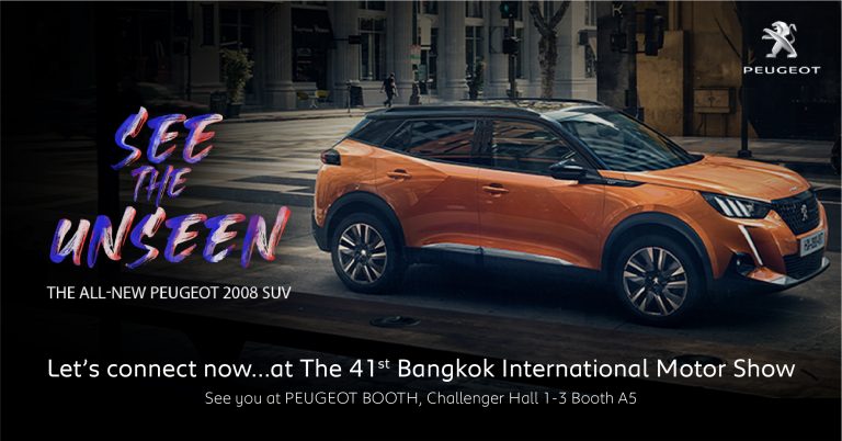 ข่าวรถวันนี้ : เปอโยต์ ชวนชม 2008 ใหม่ ในงานบางกอก อินเตอร์เนชั่นแนล มอเตอร์โชว์ ก่อนการเปิดตัวช่วงปลายปีนี้