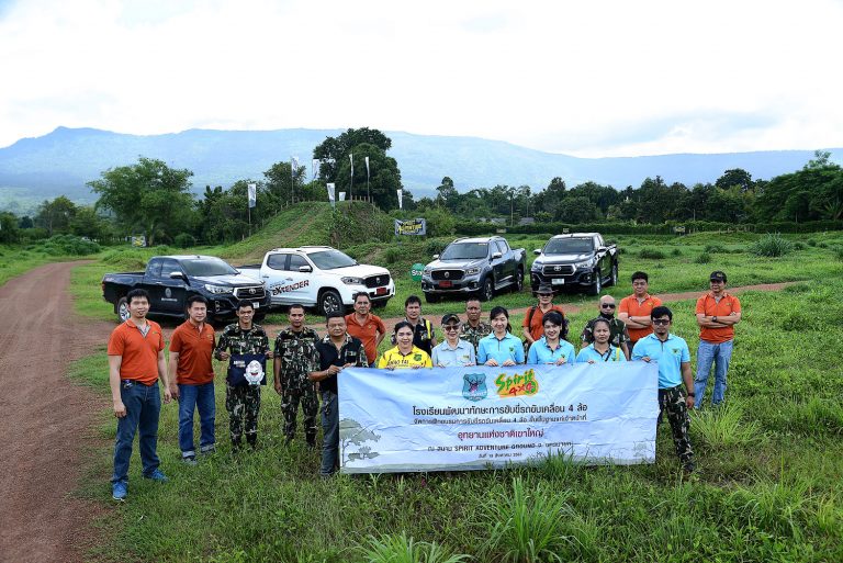 ข่าวรถวันนี้ : “อุทยานแห่งชาติเขาใหญ่” มั่นใจ “SPIRIT 4x4” ส่งเจ้าหน้าที่ฝึกอบรมขับขี่รถขับเคลื่อน 4 ล้อ