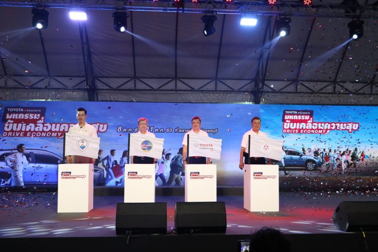 Toyota Organizes "Drive Economy Happiness Exposition" in Chonburi