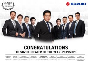 ซูซูกิ’ จัดงาน “Best Dealer Award 2019/2020