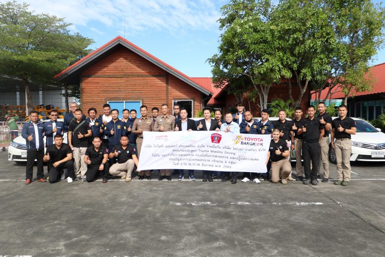 ข่าวรถวันนี้ : โตโยต้า ส่งเสริมความปลอดภัยบนท้องถนน จัดอบรมขับขี่ปลอดภัยแก่เจ้าหน้าที่ตำรวจ ผ่านหลักสูตร Toyota Mobility Driving