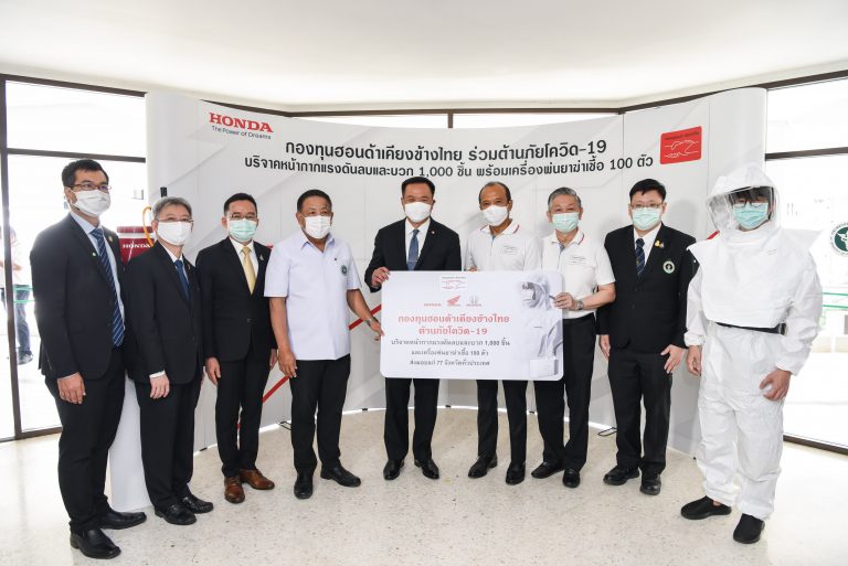 ข่าวรถวันนี้ : กองทุนฮอนด้าเคียงข้างไทย ส่งมอบนวัตกรรมหน้ากากแรงดันลบและบวก ฝีมือทีมวิศวกรฮอนด้า และเครื่องพ่นยาฆ่าเชื้อ โดยมีกระทรวงสาธารณสุข เป็นประธานรับมอบ