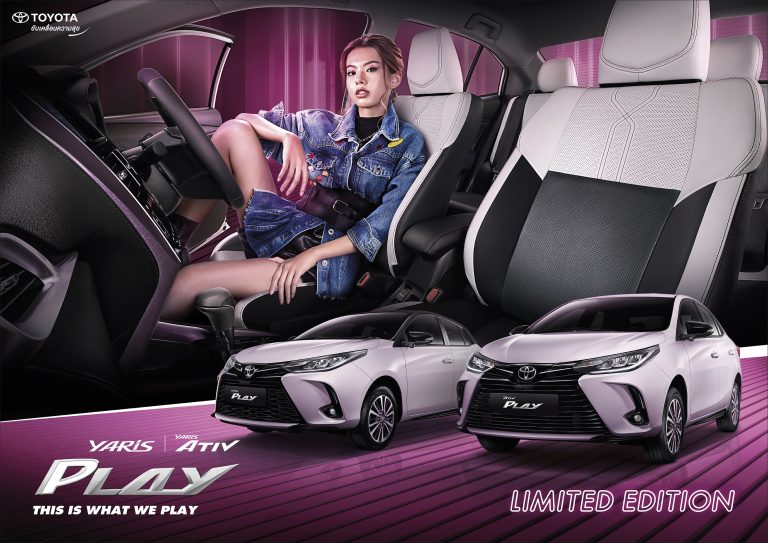 รีวิวรถใหม่ 2021 : โตโยต้า แนะนำ YARIS และ ATIV รุ่นพิเศษ “PLAY”