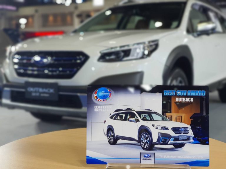 ข่าวรถวันนี้ (16/04/21)  : ซูบารุ ปลื้ม The All-New OUTBACK คว้ารางวัล Best SUV Award จากงานมอเตอร์โชว์ แทนคำขอบคุณด้วยการขยายเวลาจัดโปรยาวถึง 30 เม.ย. 64