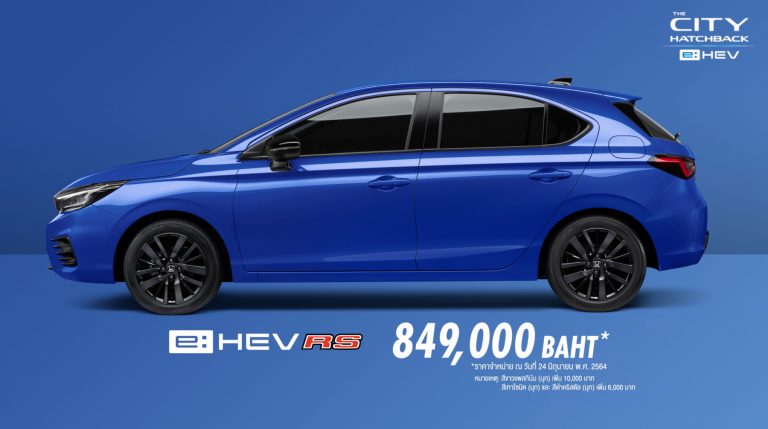 รีวิวรถใหม่ 2021 : HONDA CITY HATCHBACK รุ่น RS e:HEV ราคา 849,000 บาท จัดเต็มทคโนโลยีไฮบริด  Sport Hybrid i-MMD สมรรถนะทรงพลัง Full Hybrid จัดเต็มเทคโนโลยีความปลอดภัยอัจฉริยะ Honda SENSING