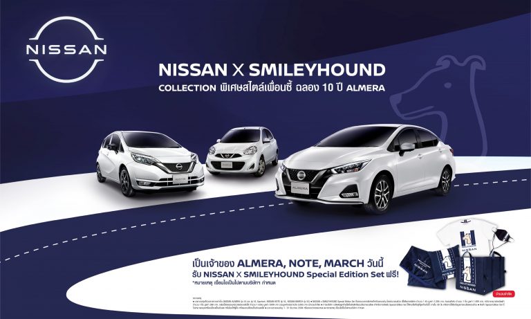 Nissan x Smileyhound