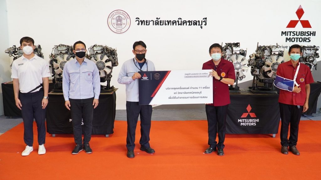 ข่าวรถวันนี้ : มิตซูบิชิ มอเตอร์ส ประเทศไทย ยกระดับทักษะนักศึกษาอาชีวศึกษาผ่านการปฏิบัติงานจริง มอบเครื่องยนต์เพื่อการเรียนรู้แก่วิทยาลัยเทคนิคชลบุรี