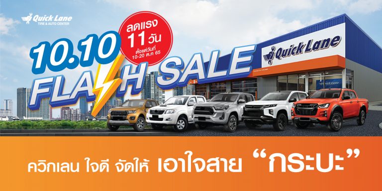 ข่าวรถวันนี้ : ส่องไลฟ์สไตล์คนรักกระบะ ใช้อย่างไร ให้ยืดอายุการใช้งาน