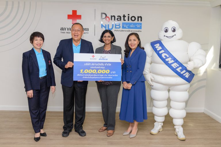 ข่าวรถวันนี้ : ‘มิชลิน’ มอบเงินให้ ‘สภากาชาดไทย’ สนับสนุนการสร้างประโยชน์และช่วยเหลือสังคมอย่างยั่งยืน