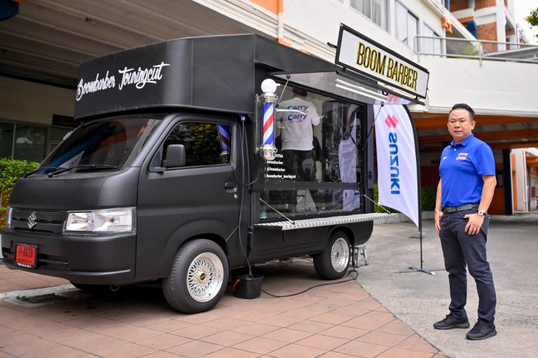 1ข่าวรถวันนี้ : ซูซูกิ สานต่อโครงการ SUZUKI CARRY Barber Truck หลังดัดแปลง SUZUKI CARRY เป็นรถส่งความสุขออกให้บริการตัดผมครบ 4 ภูมิภาคทั่วไทย แก่ผู้ด้อยโอกาสทางสังคมกว่า 300 รายทั่วประเทศ