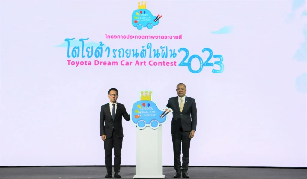 ข่าวรถวันนี้ : โตโยต้า สร้างโอกาสด้านศิลปะแก่เยาวชนไทยในโครงการ “TOYOTA Dream Car Art Contest 2023”