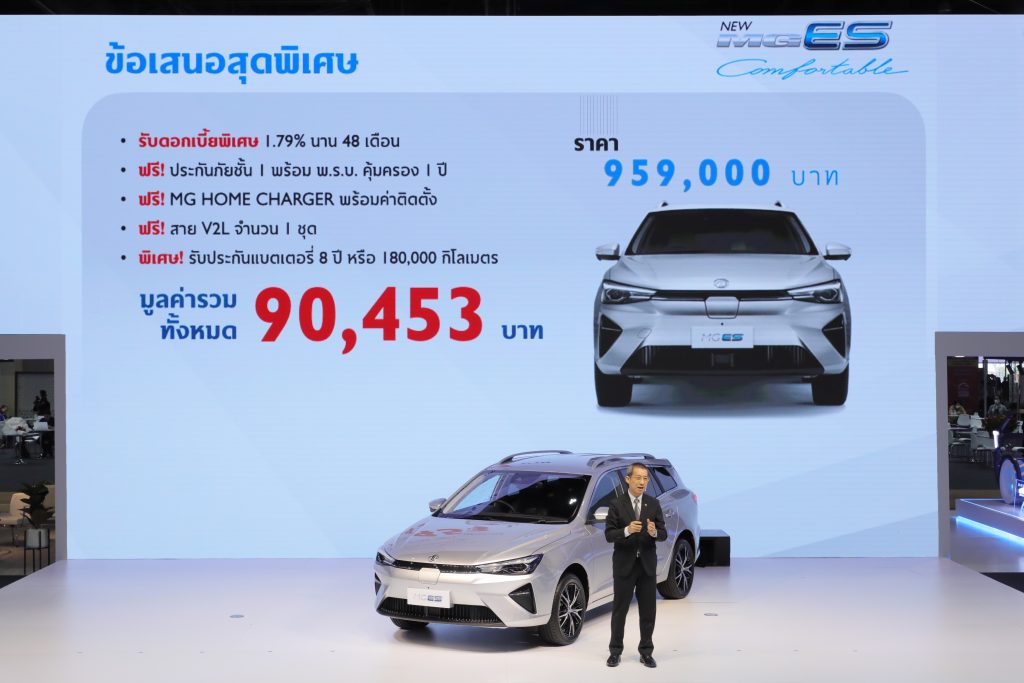 ข่าวรถวันนี้ : NEW MG ES สเตชั่นวากอนไฟฟ้ารุ่นใหม่ ราคา  959,000 บาท