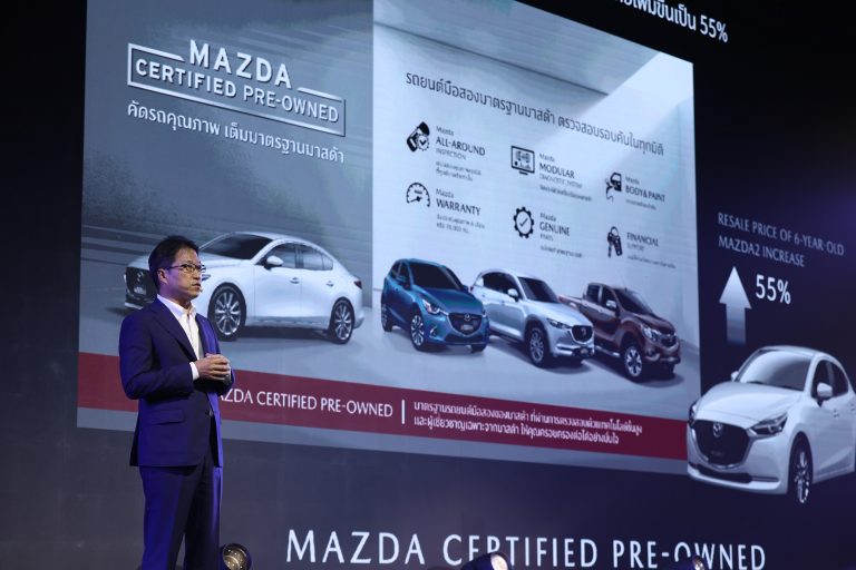 ข่าวรถวันนี้ : มาสด้า เตรียมก้าวขึ้นสู่แบรนด์อันดับหนึ่ง มัดใจลูกค้าทุกฟังก์ชั่น ชูกลยุทธ์ Retention Business Model สู่การเติบโตอย่างยั่งยืน