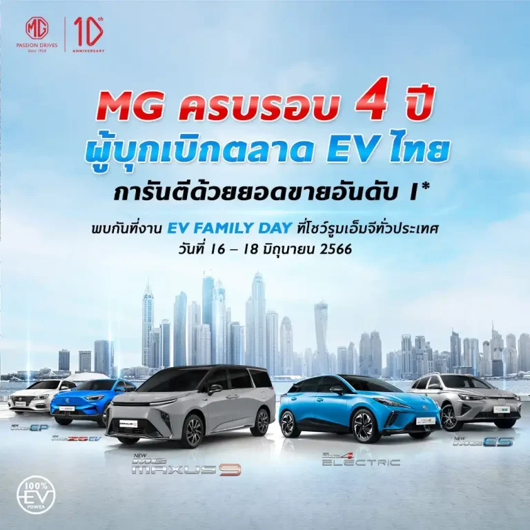 MG - Month of EV - Photo - resized-cutout