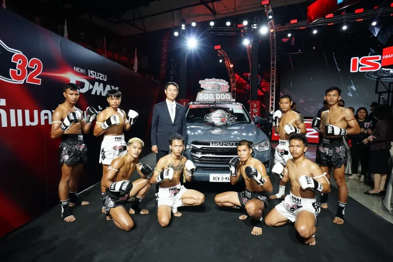 ข่าวรถวันนี้ : “อีซูซุคัพครั้งที่ 32” ปรับรูปแบบใหม่ ยกระดับมวยไทยสู่สากล ระเบิดความมันนัดแรก ณ BEAT ACTIVE ไบเทค บางนา
