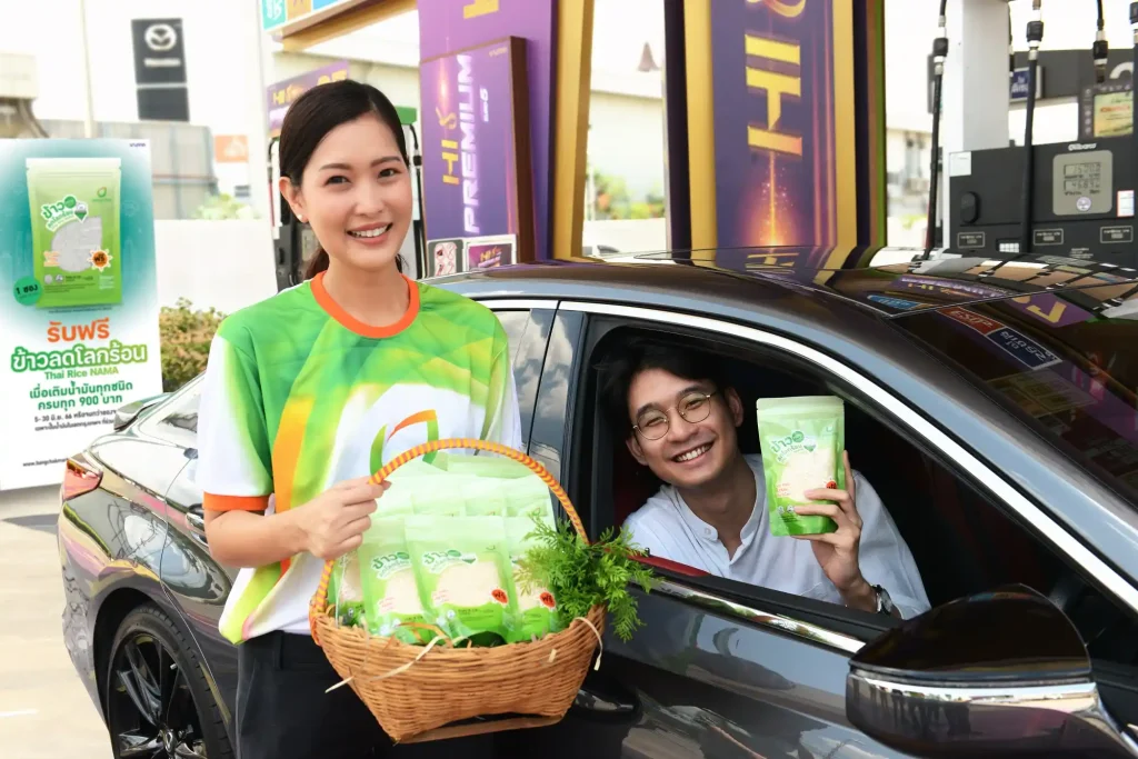 ข่าวรถวันนี้ : บางจาก มอบสมนาคุณพิเศษ เติมน้ำมันบางจากครบ 900 บาท รับข้าวลดโลกร้อน Thai Rice NAMA เนื่องในวันสิ่งแวดล้อมโลก