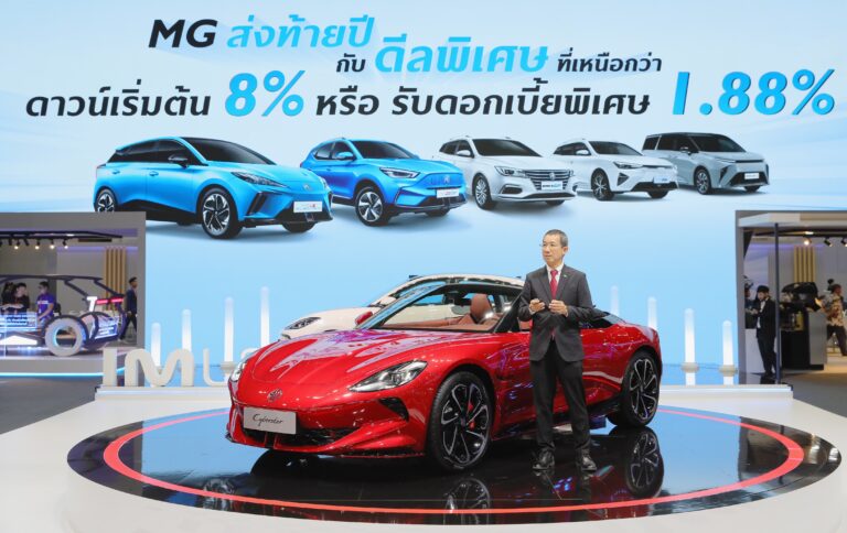 ข่าวรถวันนี้ : เอ็มจี เผยโฉม MG CYBERSTER และ IM LS6 ครั้งแรกในอาเซียน พร้อมยกขบวนยนตรกรรมครบทุกรุ่น บุก Motor Expo 2023