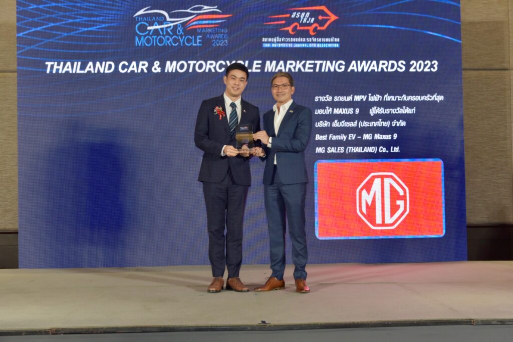 ข่าวรถวันนี้ : NEW MG4 ELECTRIC คว้ารางวัลอันทรงเกียรติ THAILAND EV OF THE YEAR 2023 และครอบตำแหน่งรถไฟฟ้าที่ตอบโจทย์ผู้บริโภคคนไทย