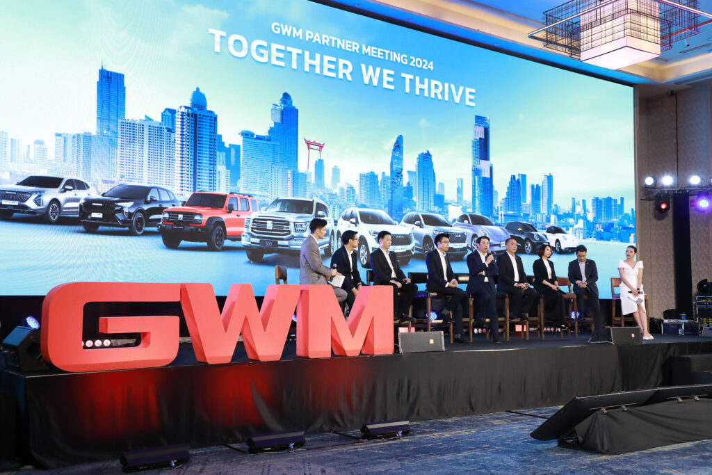 ข่าวรถวันนี้ : เกรท วอลล์ มอเตอร์ จัดงาน GWM Partner Meeting 2024
