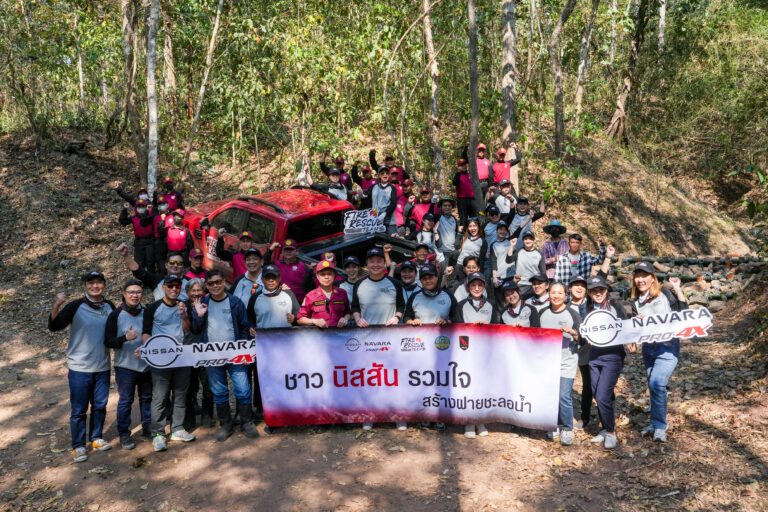 ข่าวรถวันนี้ : นิสสัน สนับสนุน “นาวารา PRO-4X ร่วมสร้างฝายชะลอน้ำเพิ่มความชื้นและฟื้นฟูสิ่งแวดล้อม 