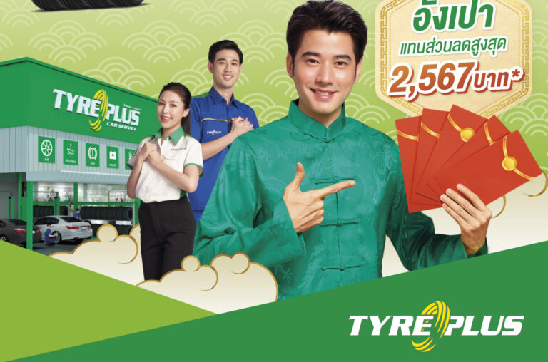 TYREPLUS TH CNY Promotion_01