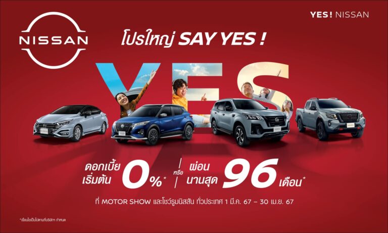 ข่าวรถวันนี้ : นิสสัน นำคอนเซ็ปต์คาร์จากเจแปน โมบิลิตี้ โชว์ ร่วมมอเตอร์โชว์ พร้อมส่ง “นิสสัน คิกส์ อี-พาวเวอร์ สตาร์ เอดิชั่น” ร่วมสร้างสีสัน