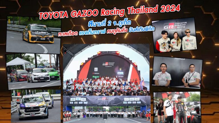 toyota gazoo racing thailand 2024