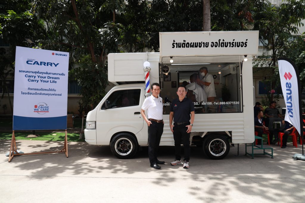 Suzuki Carry Barber Truck ส่งความสุข ณ มูลนิธิคุณพ่อเรย์