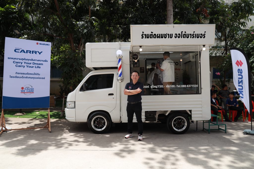 Suzuki Carry Barber Truck ส่งความสุข ณ มูลนิธิคุณพ่อเรย์