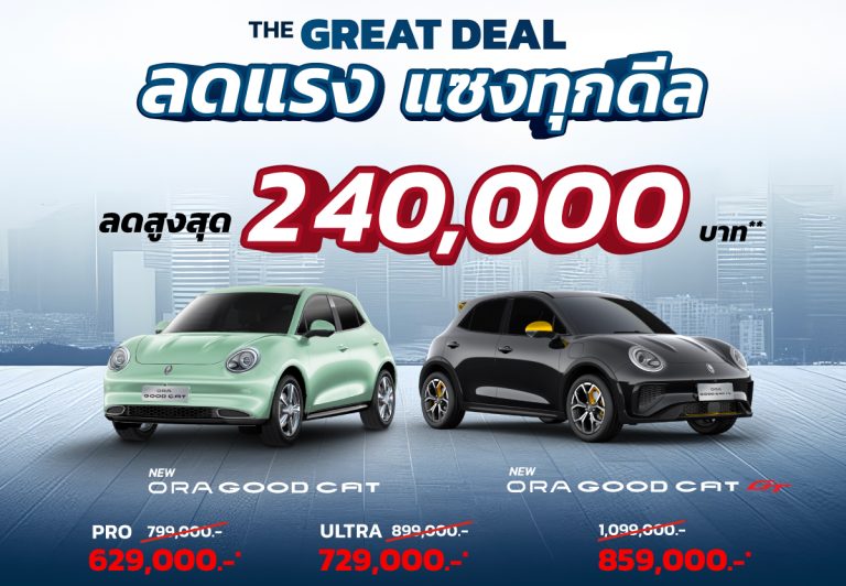 ORA and HAVAL Special Deal_02
