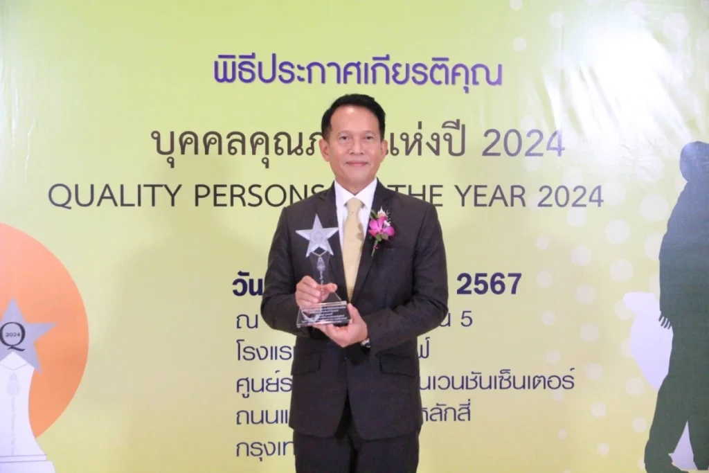 ข่าวรถวันนี้ : ผู้บริหารโตโยต้ารับรางวัล “บุคคลคุณภาพแห่งปี 2024” มอบโดยมูลนิธิสภาวิทยาศาสตร์และเทคโนโลยีแห่งประเทศไทย (มสวท.)