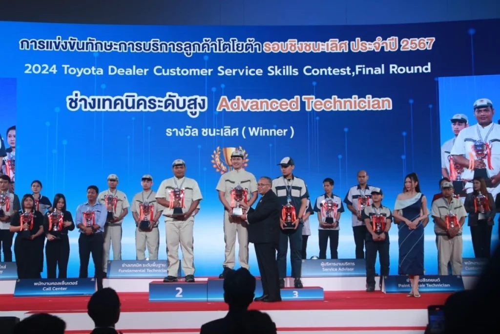 ข่าวรถวันนี้ : โตโยต้า จัดกิจกรรม “การแข่งขันทักษะการบริการลูกค้า” 46th Toyota Dealer Customer Service Skills Contest