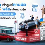 โตโยต้า อัพเกรด T-CONNECT เอาใจลูกค้ายุคดิจิทัล