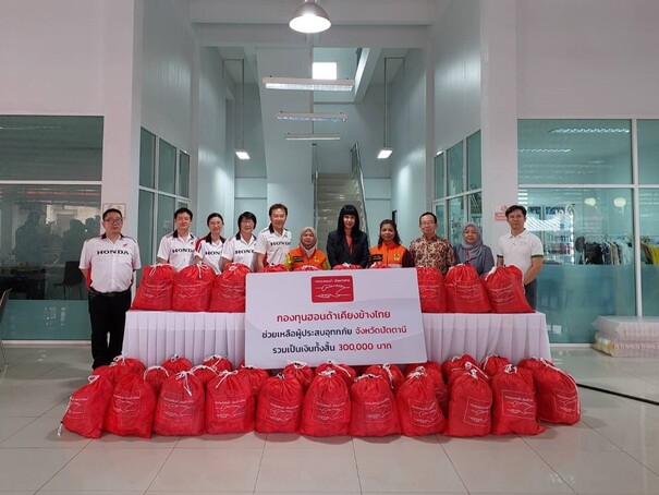 กองทุนฮอนด้าเคียงข้างไทย ช่วยเหลือผู้ประสบอุทกภัยในพื้นที่ภาคใต้ 